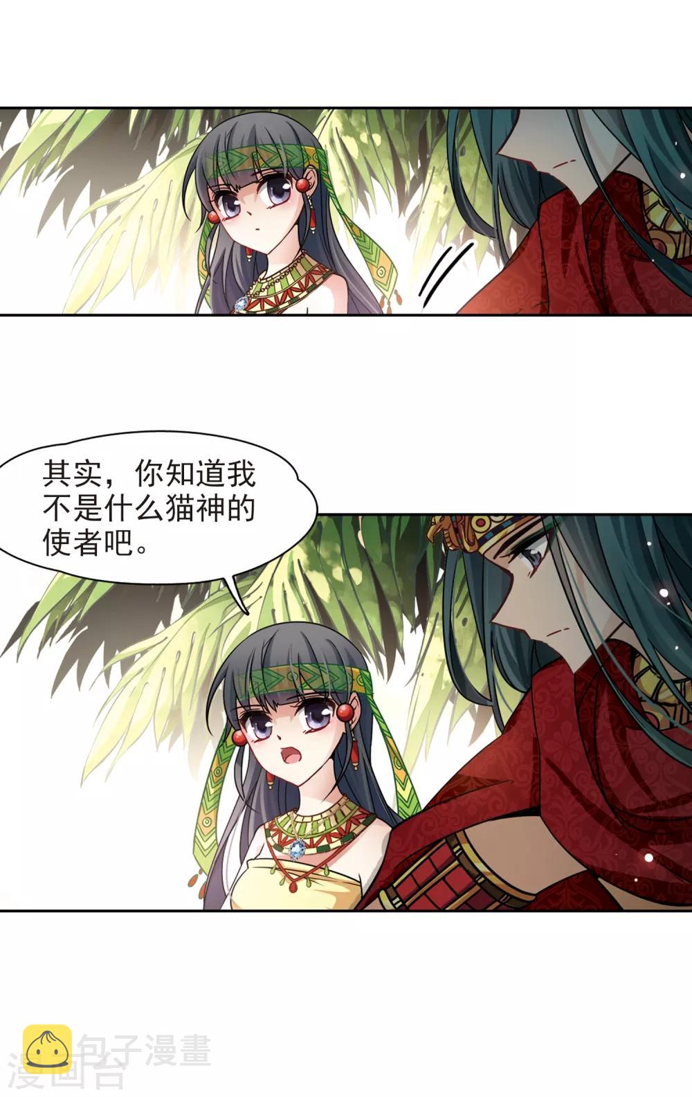 第151话 入住王宫21