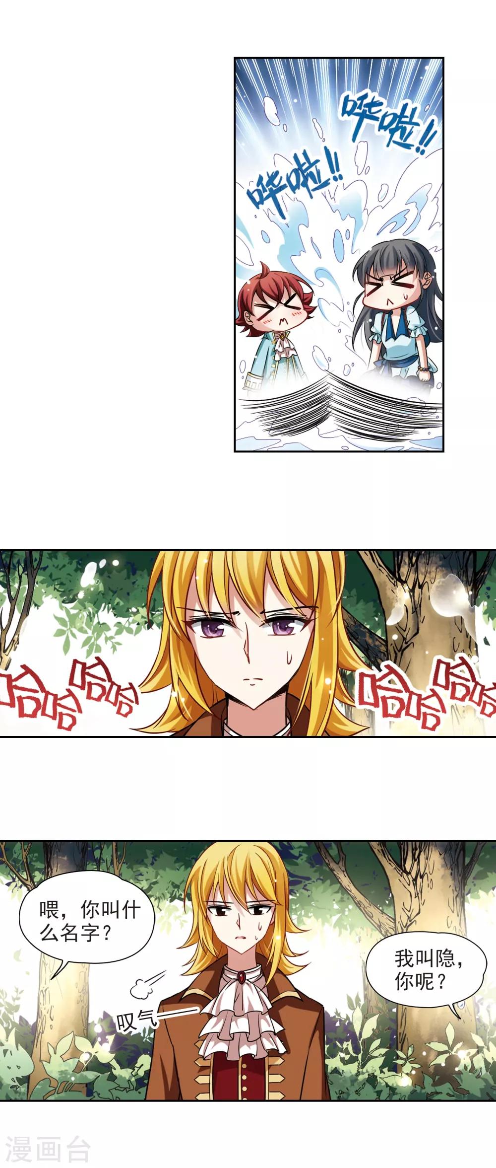 第96话 紫眸少年27
