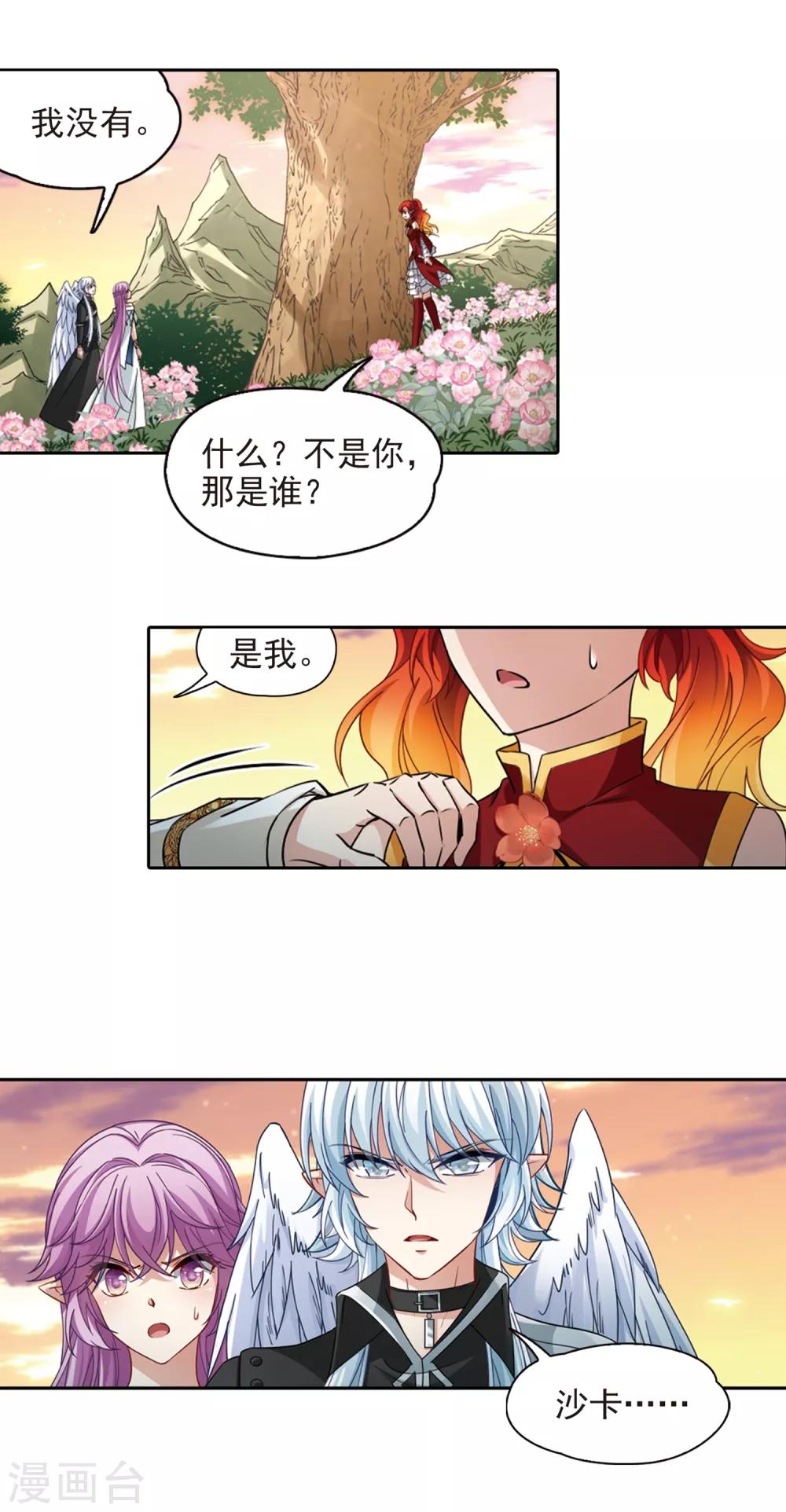 第487话 混乱312
