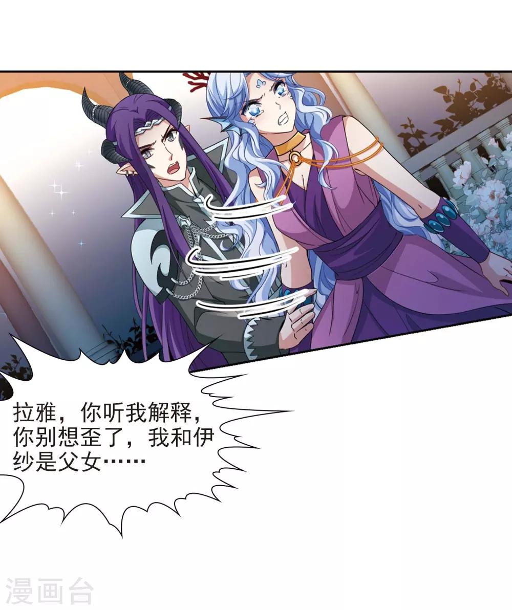 第460话 冥王的举动37