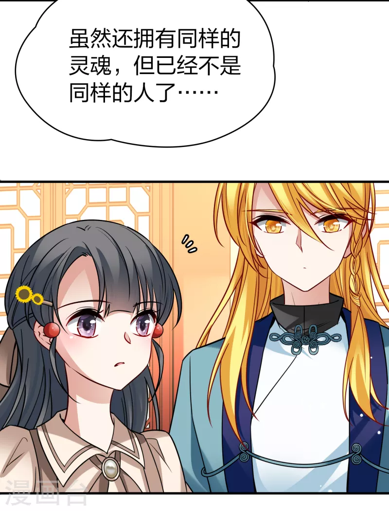 第2季第134话 小隐的疑问131