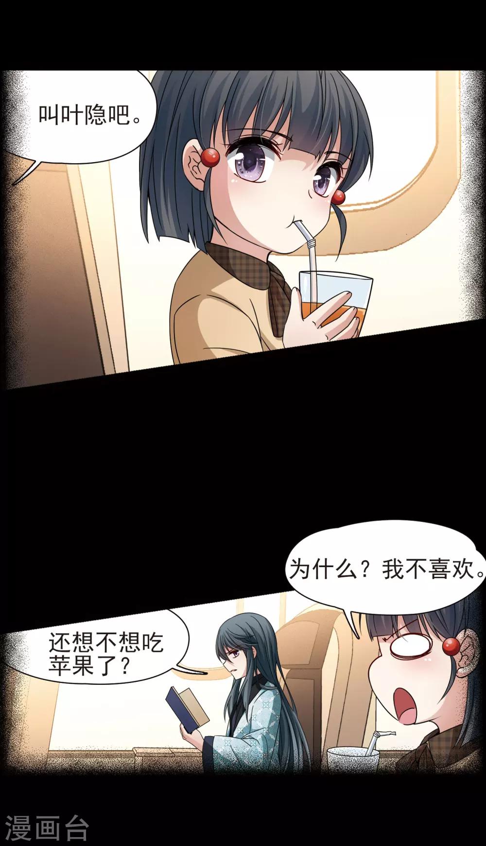 第380话 宿命的开始2（2）4