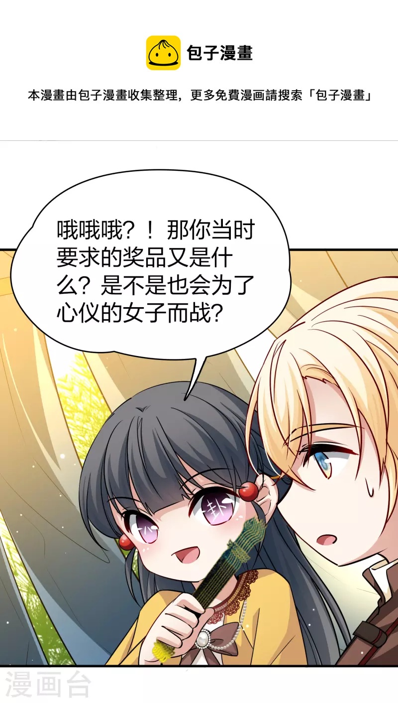 第2季第96话 假面舞会48