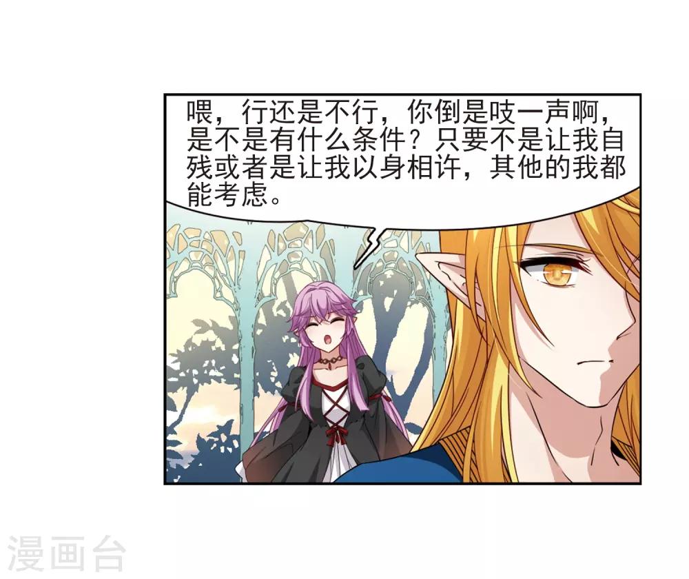 第466话 安提的求助319