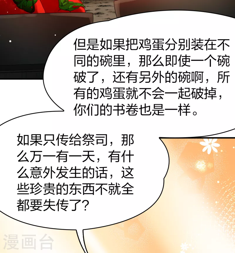 第2季第148话 绝食111