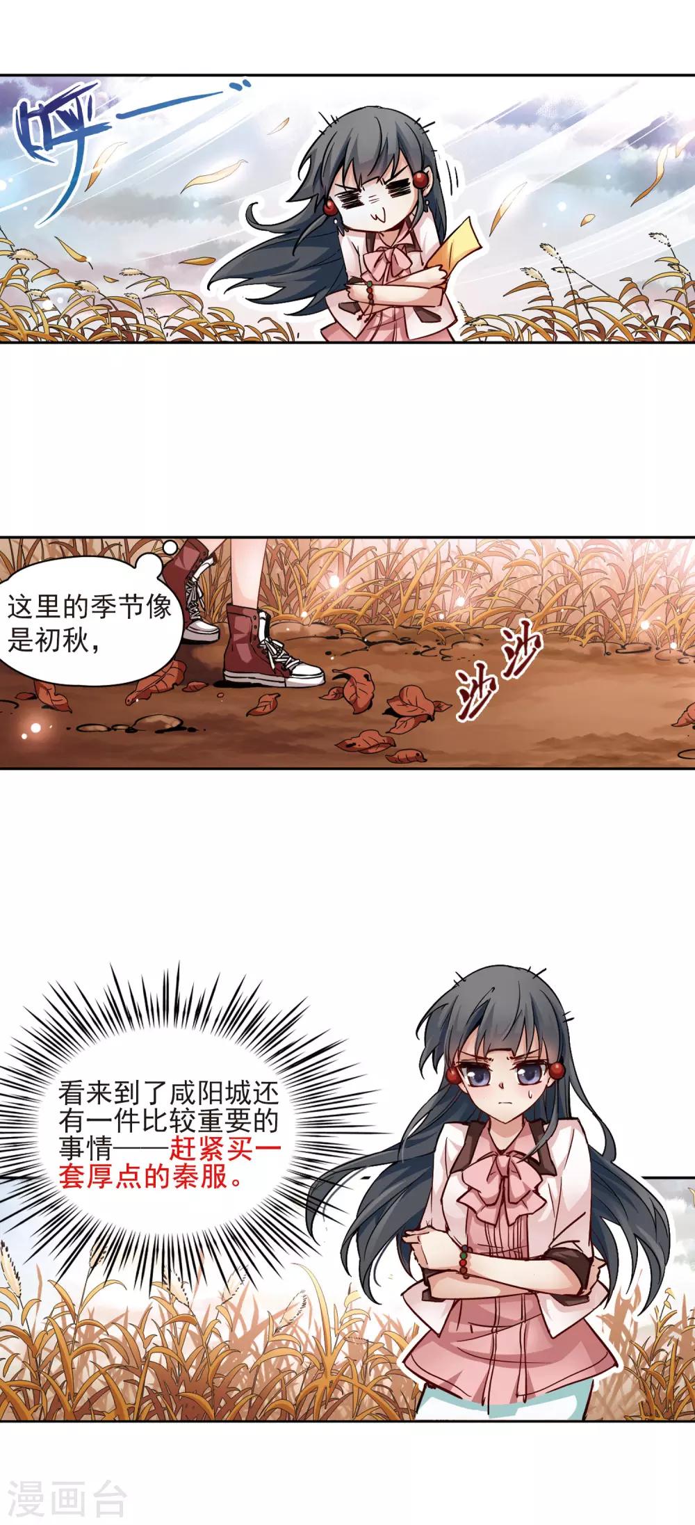 第5话 策马之人14