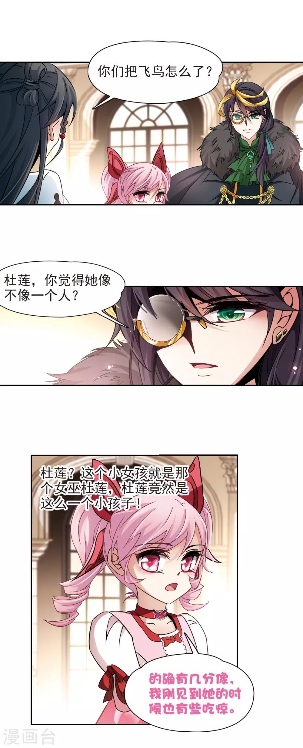 第188话 西泽尔与杜莲38