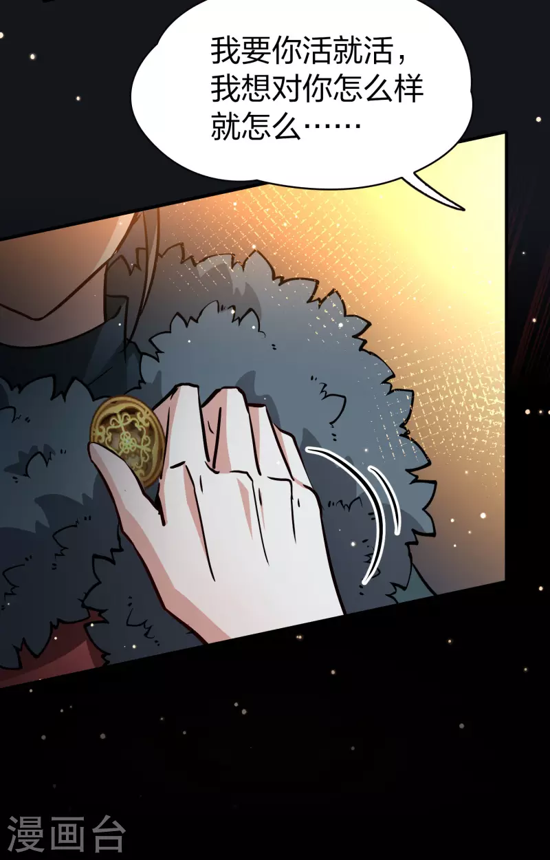 第2季第41话 莫名其妙的婚约135