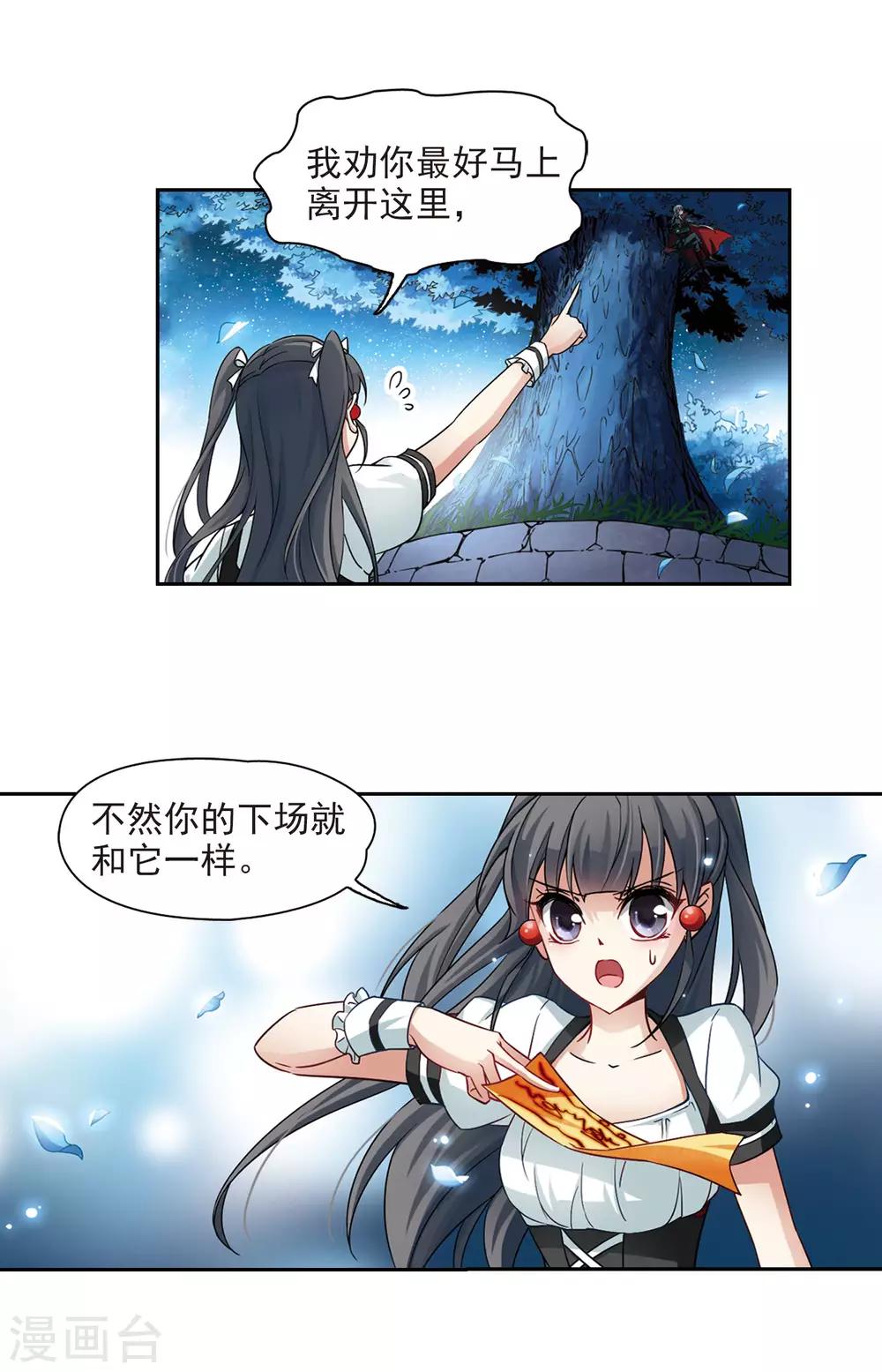 第103话 血族亲王22