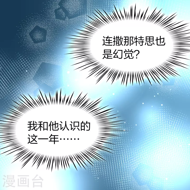 第2季第136话 消失的撒那特思139