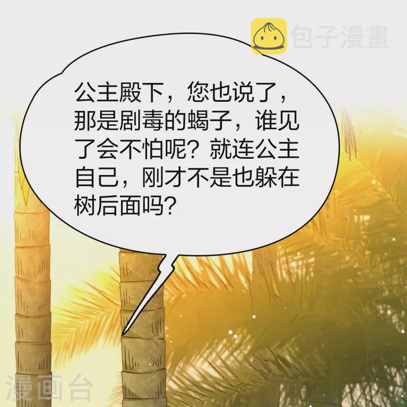第2季第158话 观星17