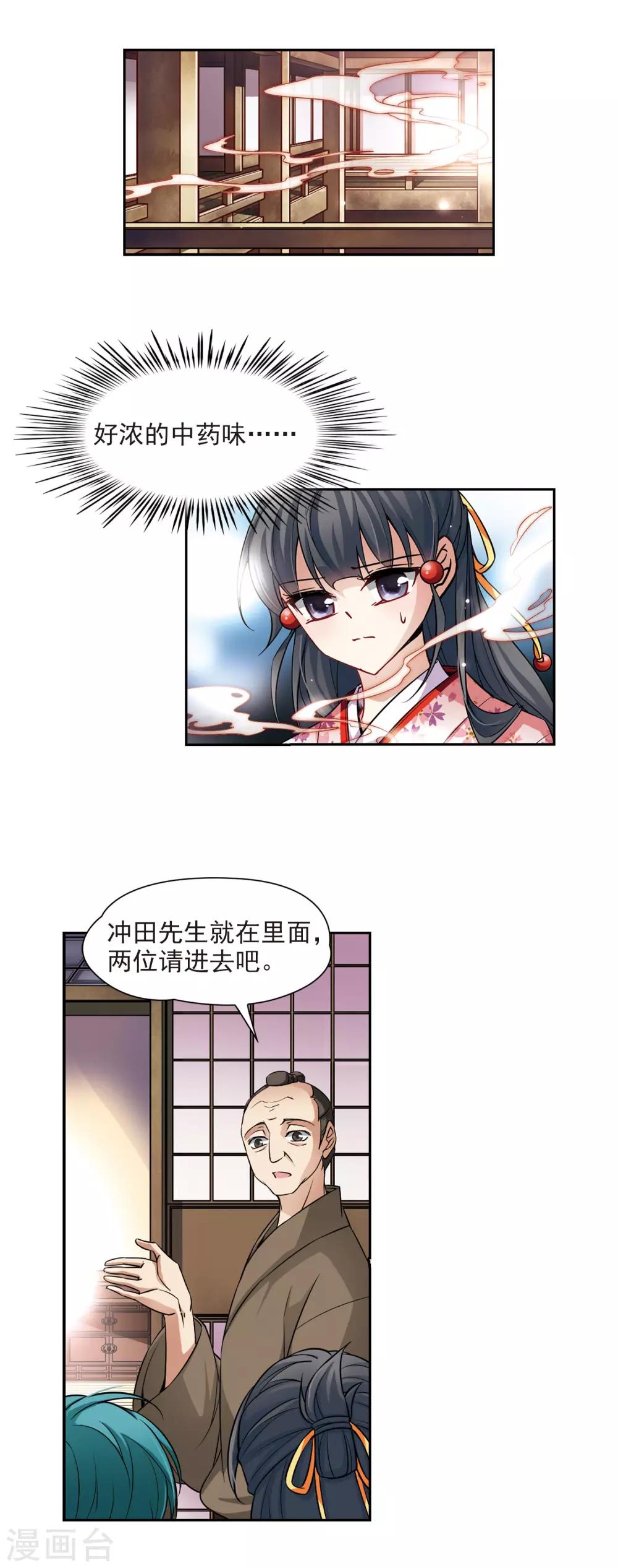 第80话 请求19