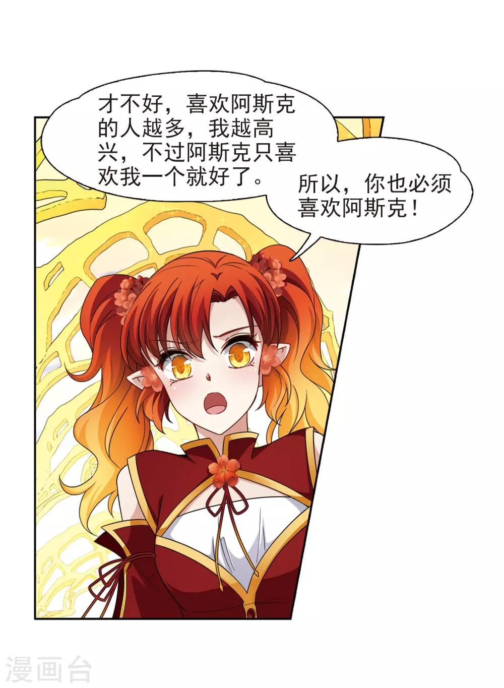 第463话 染白的头发39