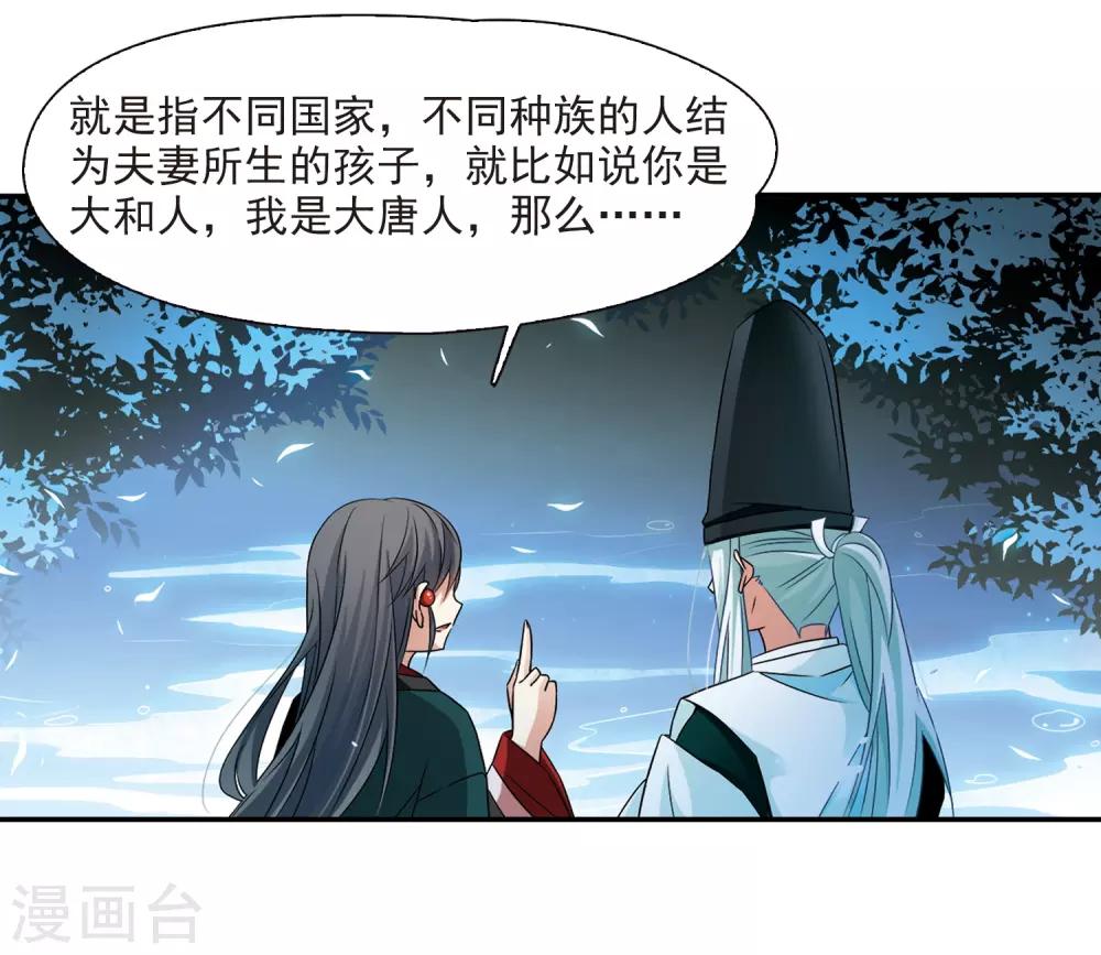 第233话 童子丸14