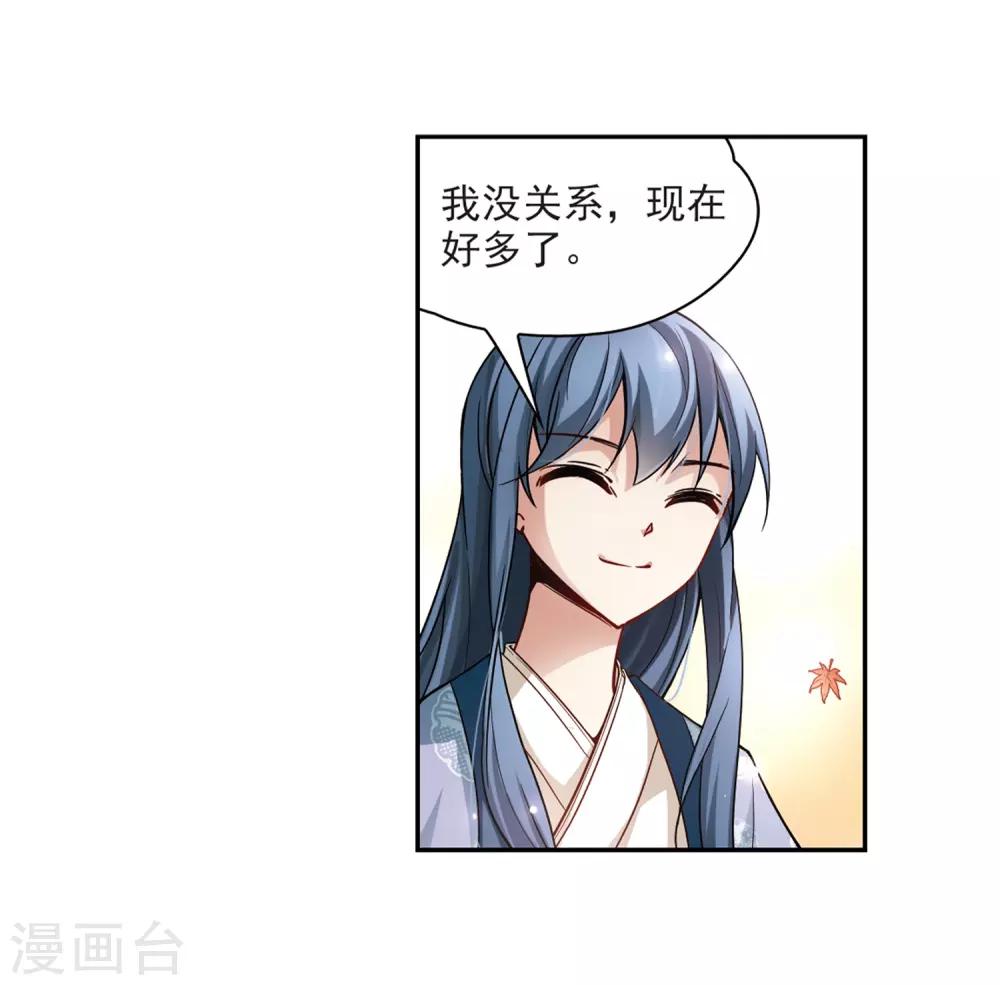 第49话 鬼之子15