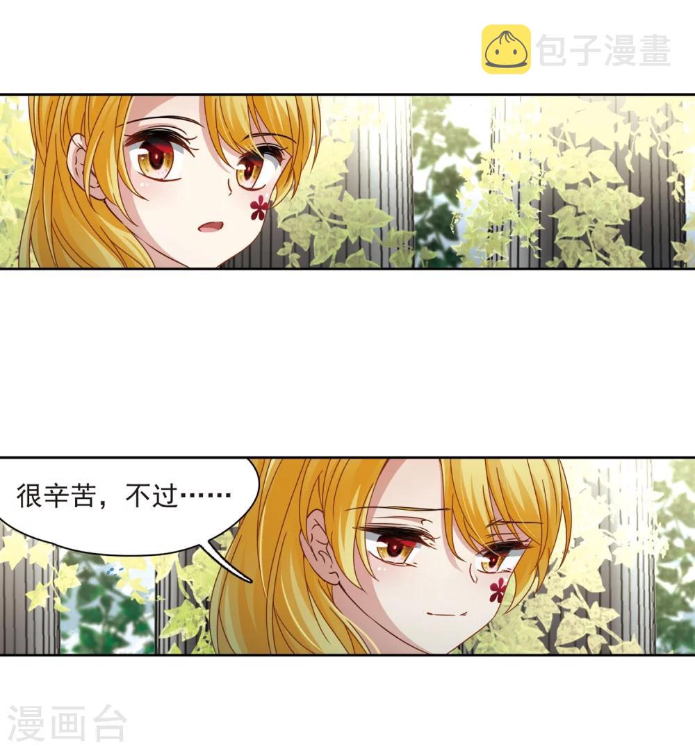 第404话 冥王的宴会112