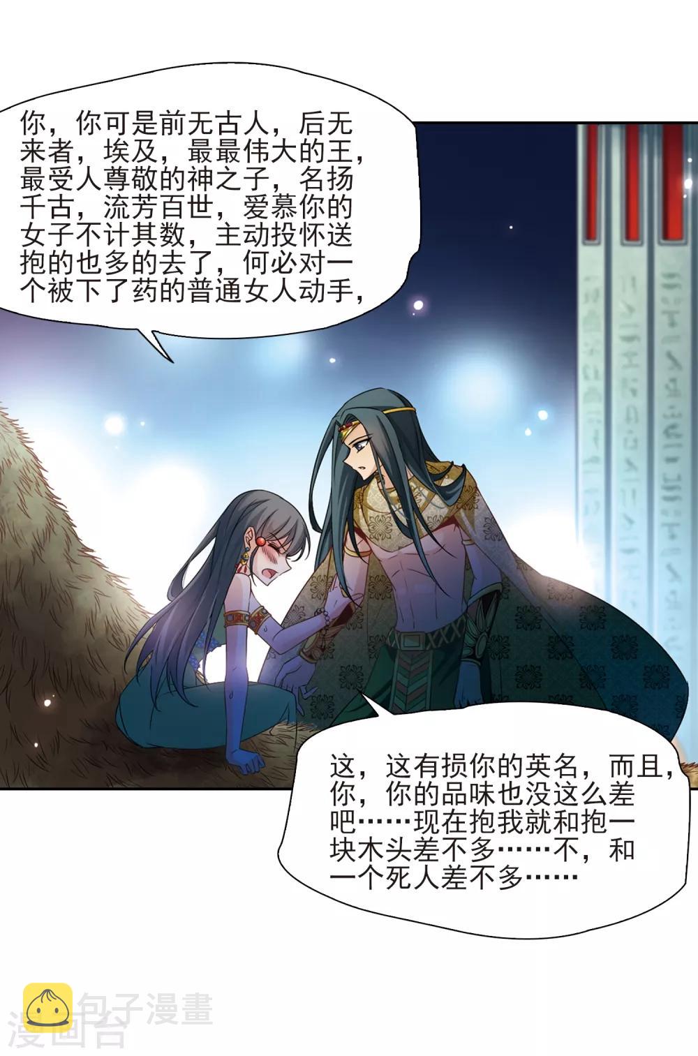 第159话 虚惊11
