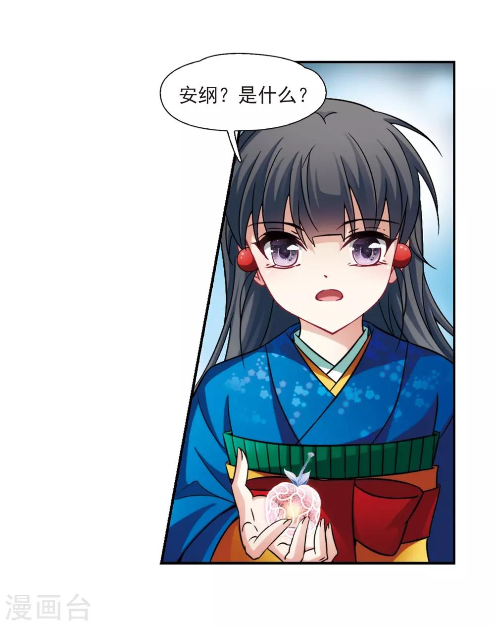 第258话 式神朱雀315