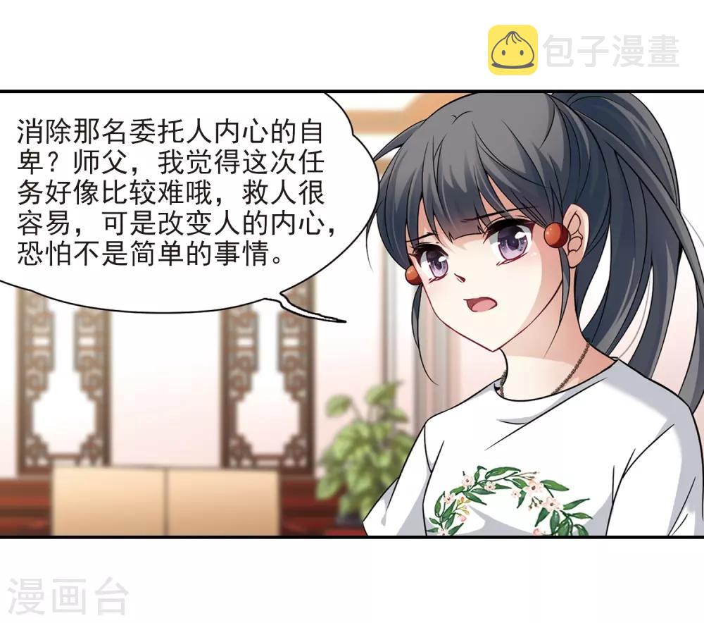 第277话 灯神12