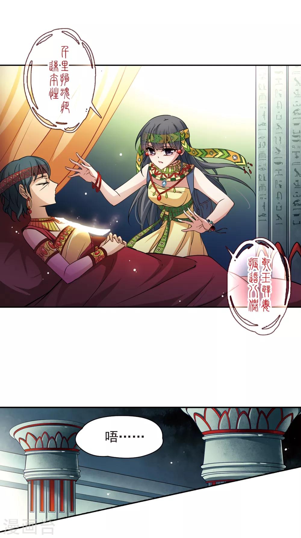 第146话 被诅咒的王太后14