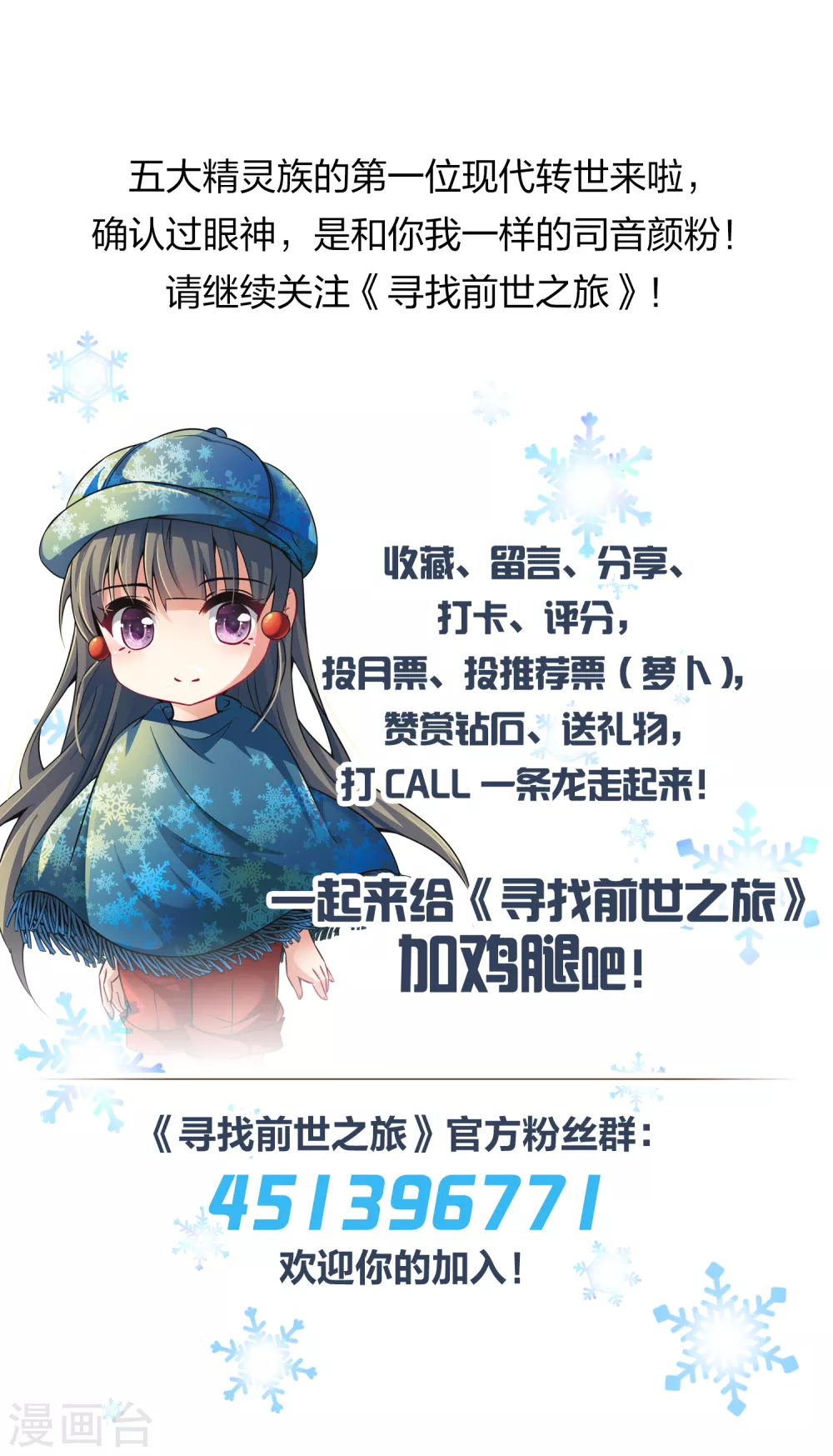 二月打call获奖名单33