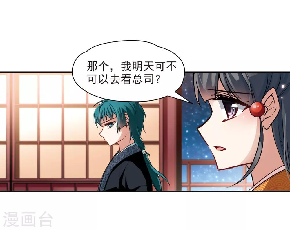 第53话 不眠的夜晚219