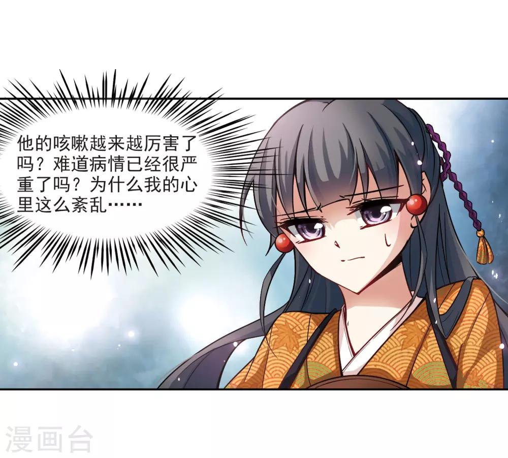 第53话 不眠的夜晚210