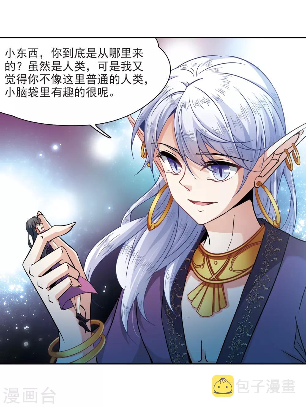 第321话 冰泉之水317