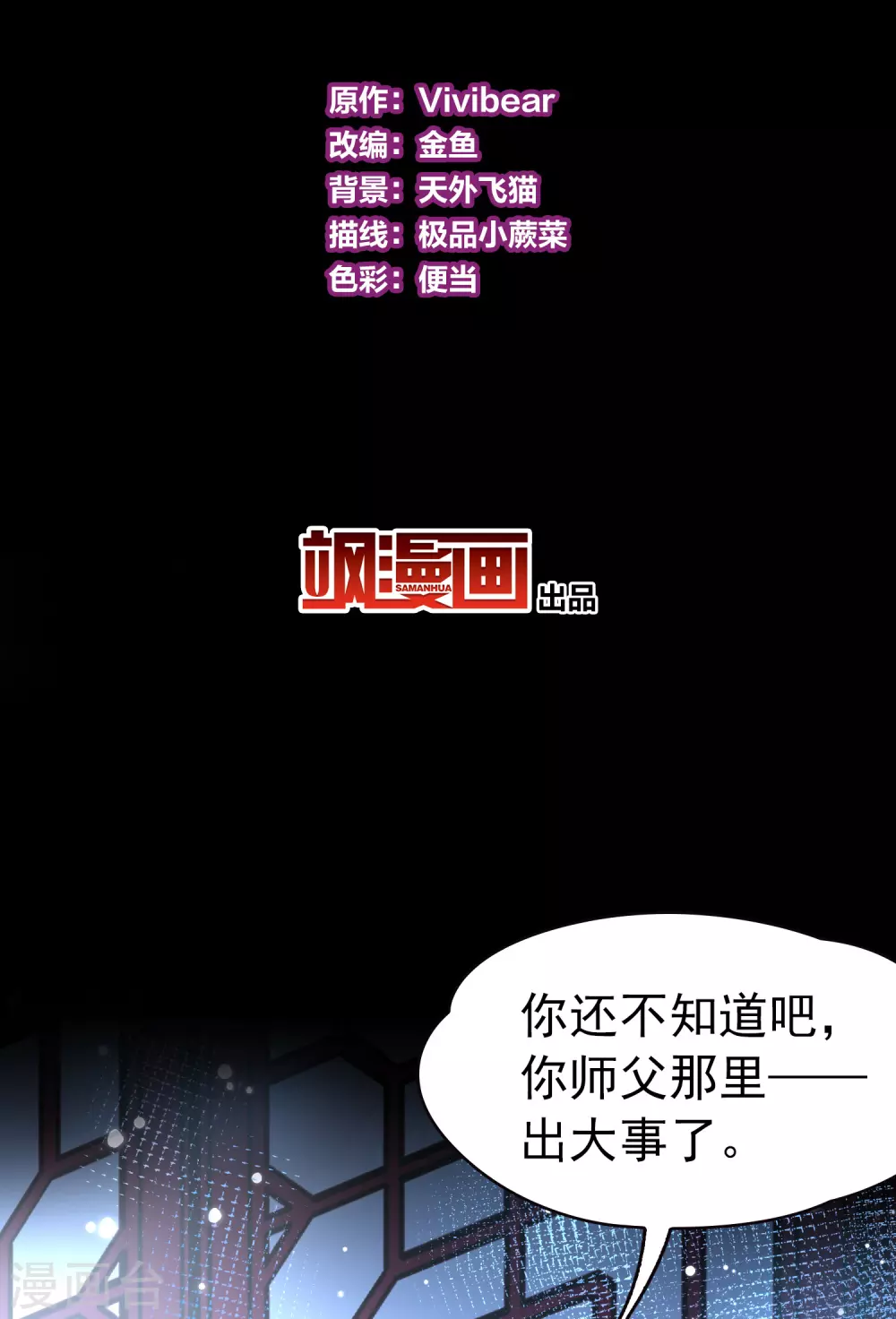 第2季第10话 宿命的再次开始72