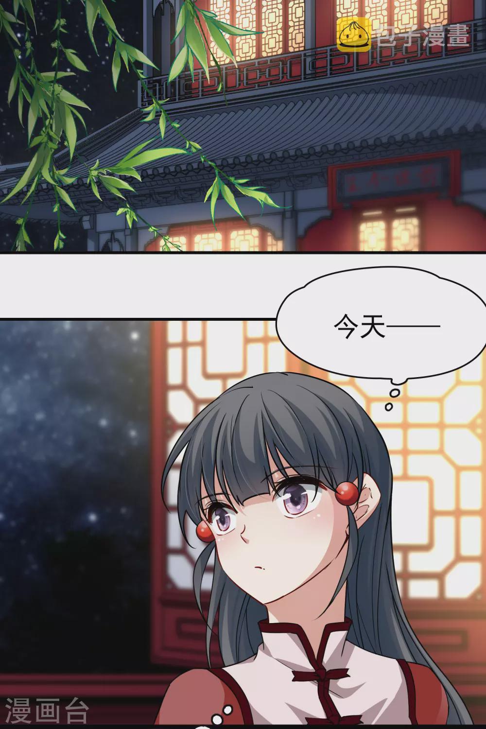 第2季第1话 夜晚出现的男子119