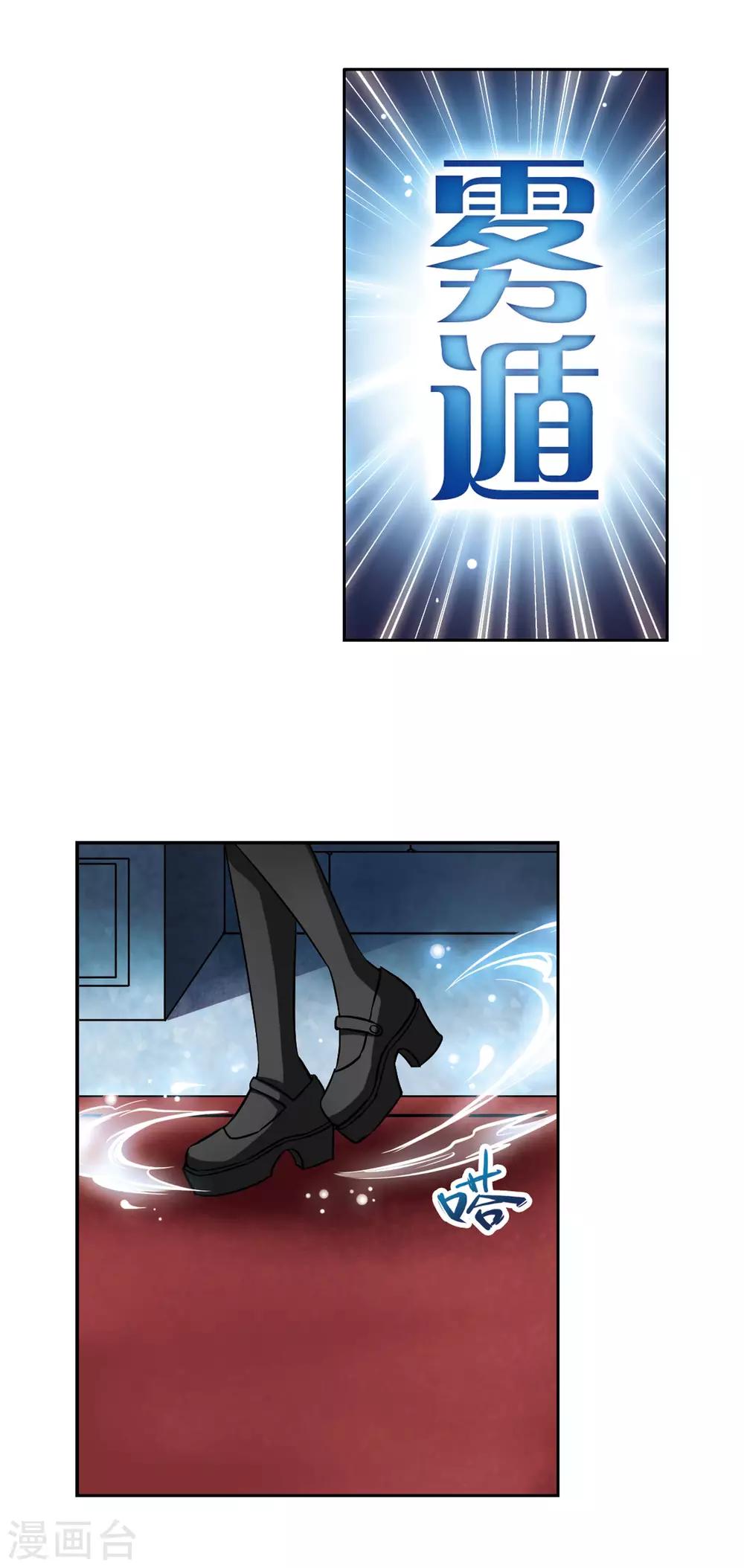 第105话 赛斯的秘密13
