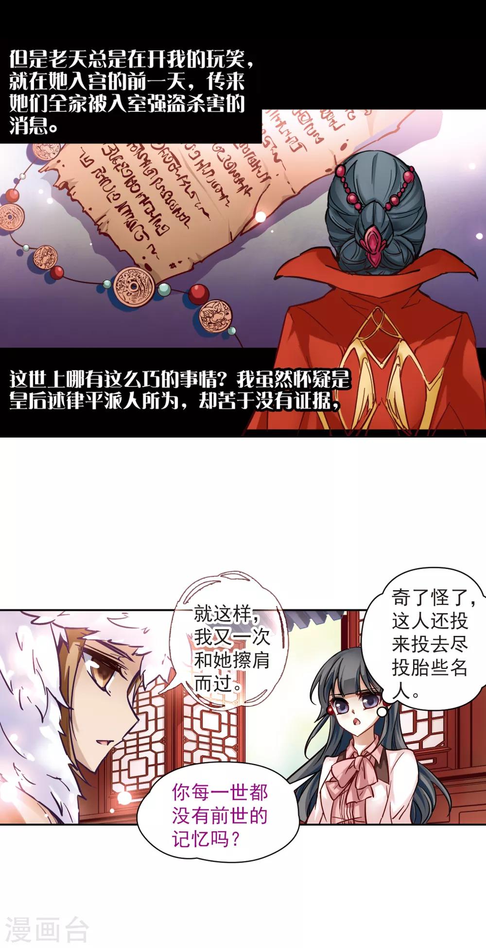 第3话 耶律阿保机16