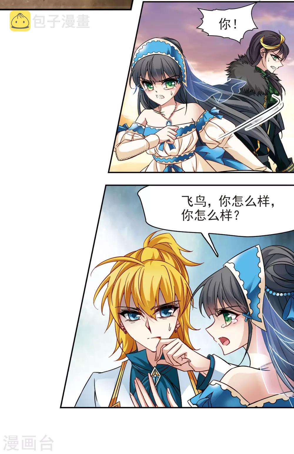 第198话 被封印的灵魂23