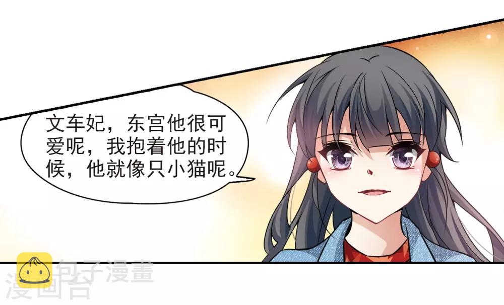 第267话 回到茶馆的委托人323