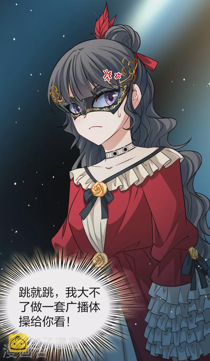 第2季第93话 假面舞会136