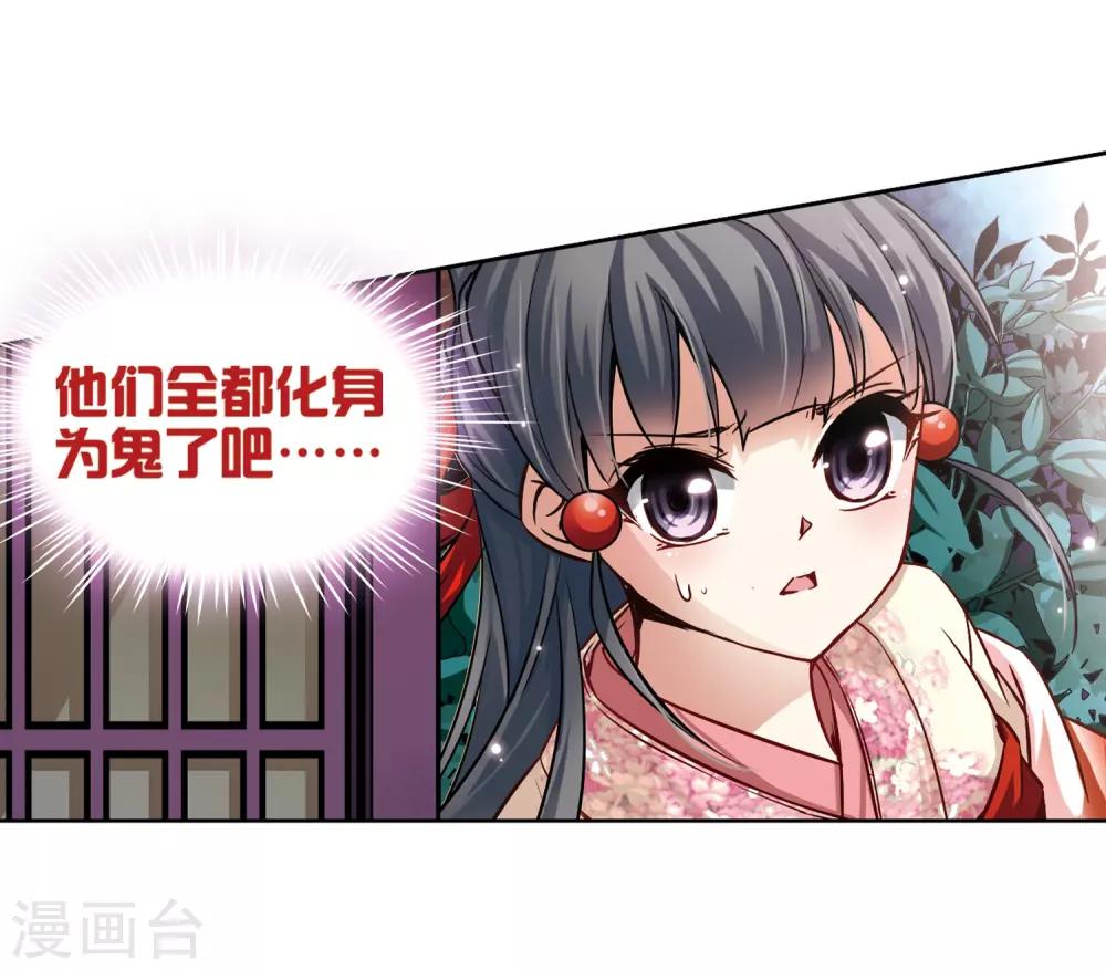 第64话 杀戮之夜17