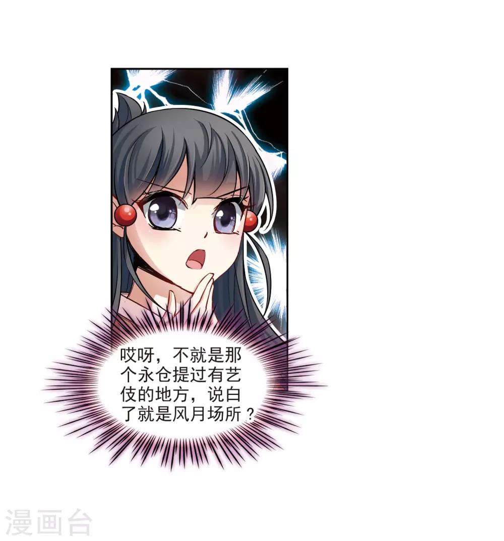 第56话 守护他们222