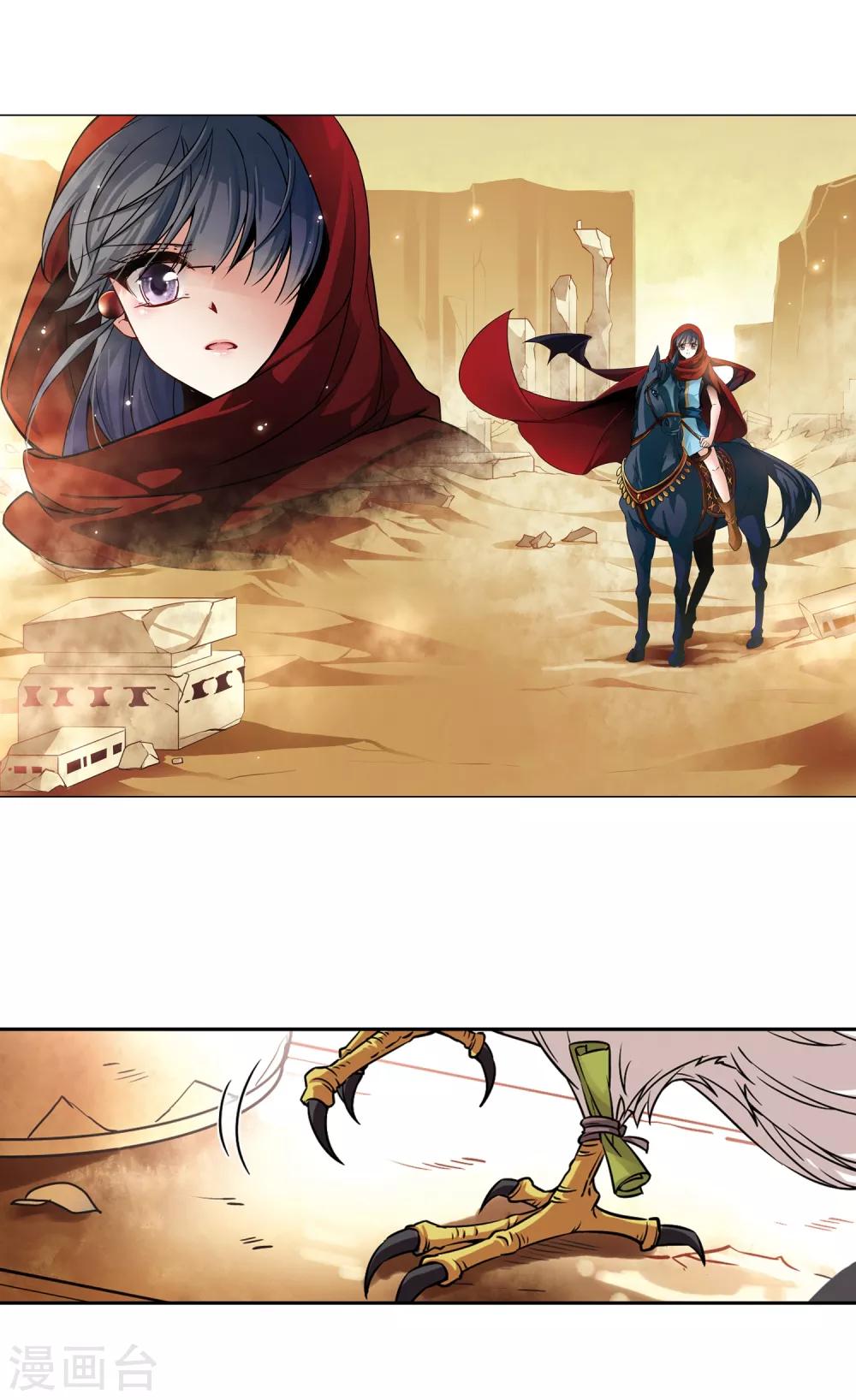 第166话 前往卡迭石21