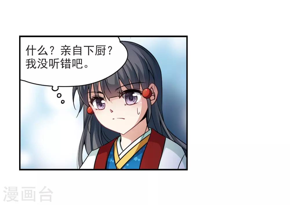 第267话 回到茶馆的委托人35