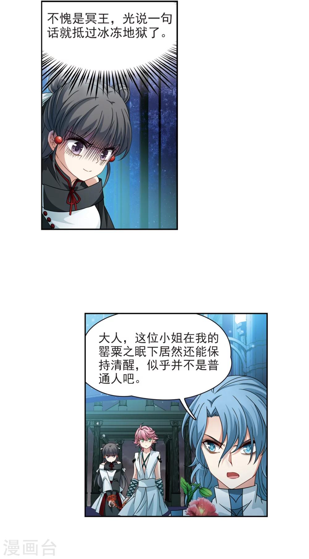 第399话 梦神安提31