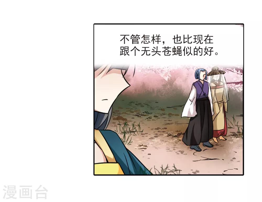 第219话 到达平安京24