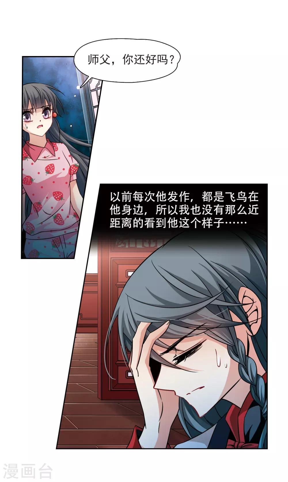 第216话 沙罗17