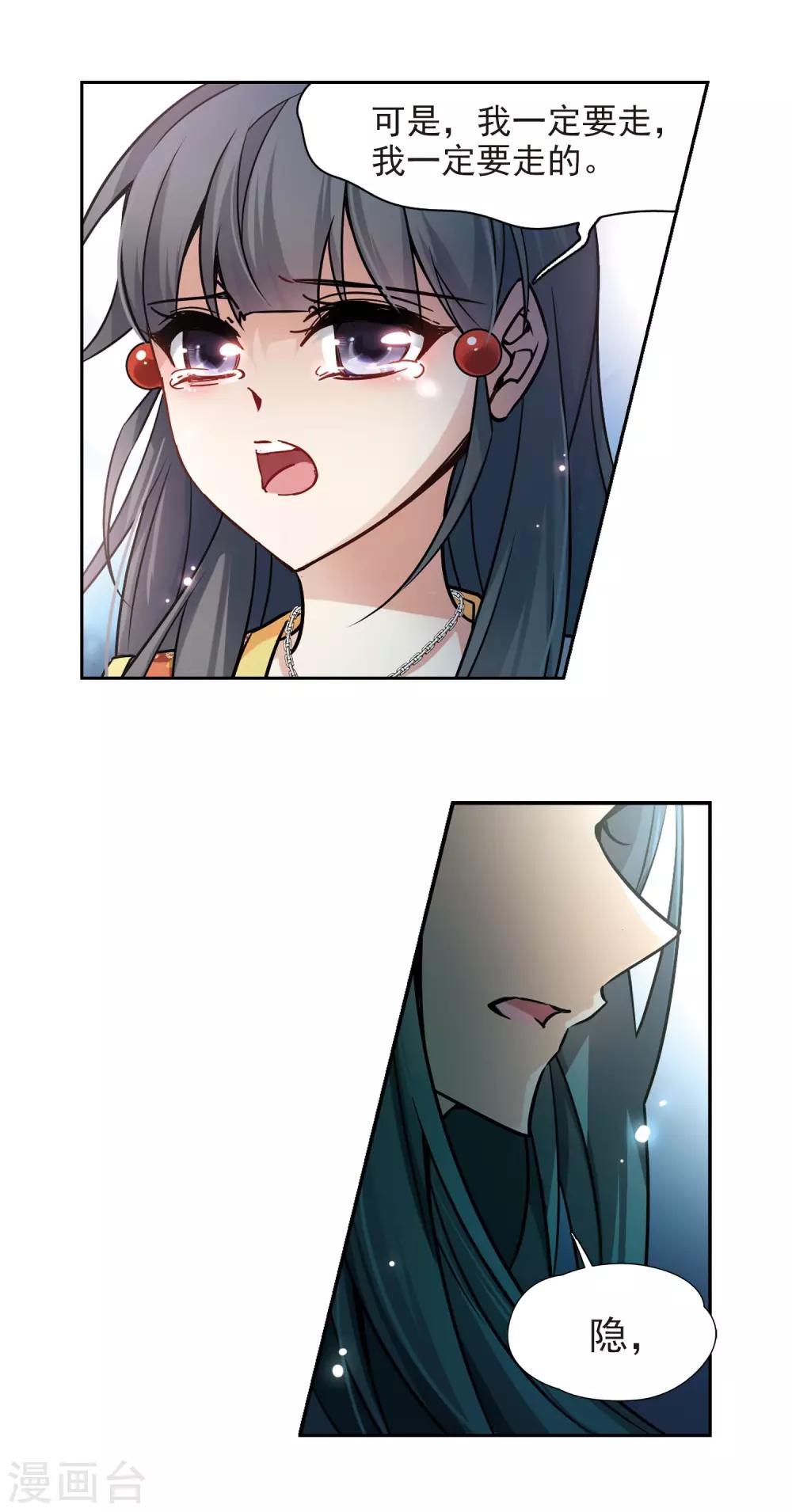 第179话 再见拉美西斯17