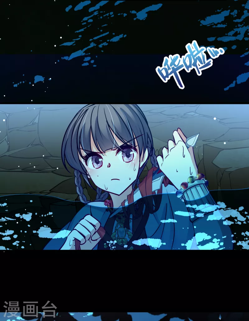 第2季第151话 雨神的婚礼230