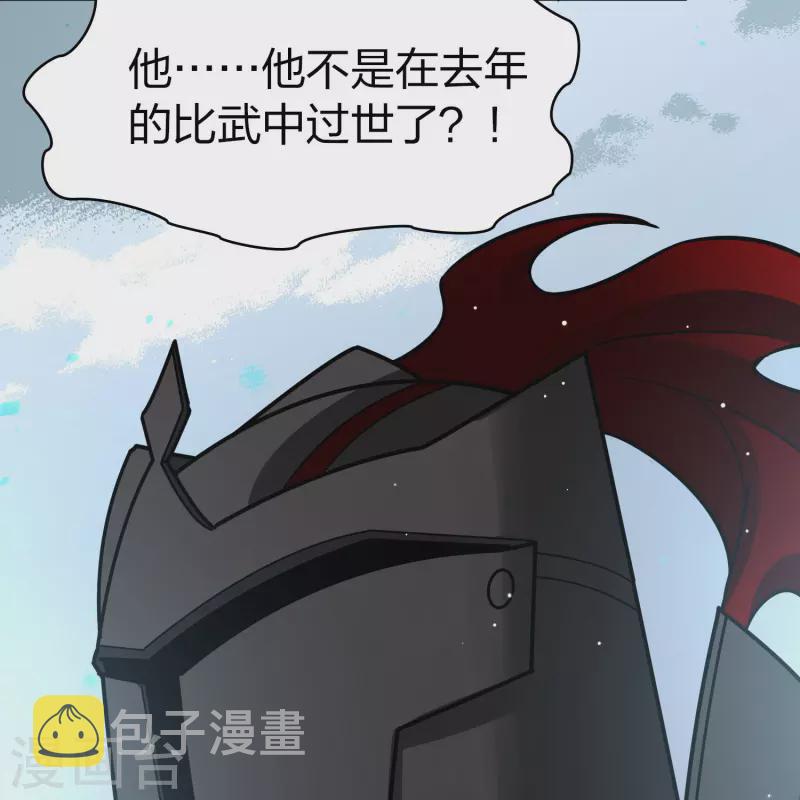 第2季第109话 我的骑士314