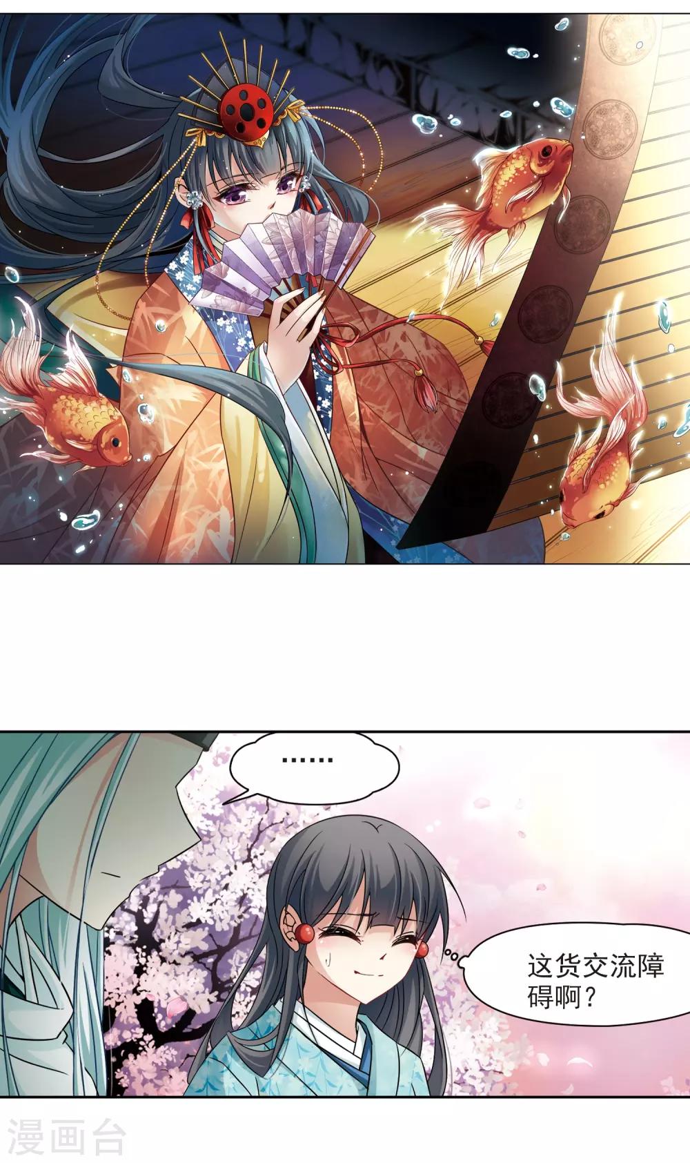 第225话 少年晴明31