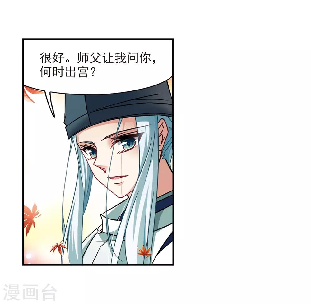 第252话 红发的妖怪39