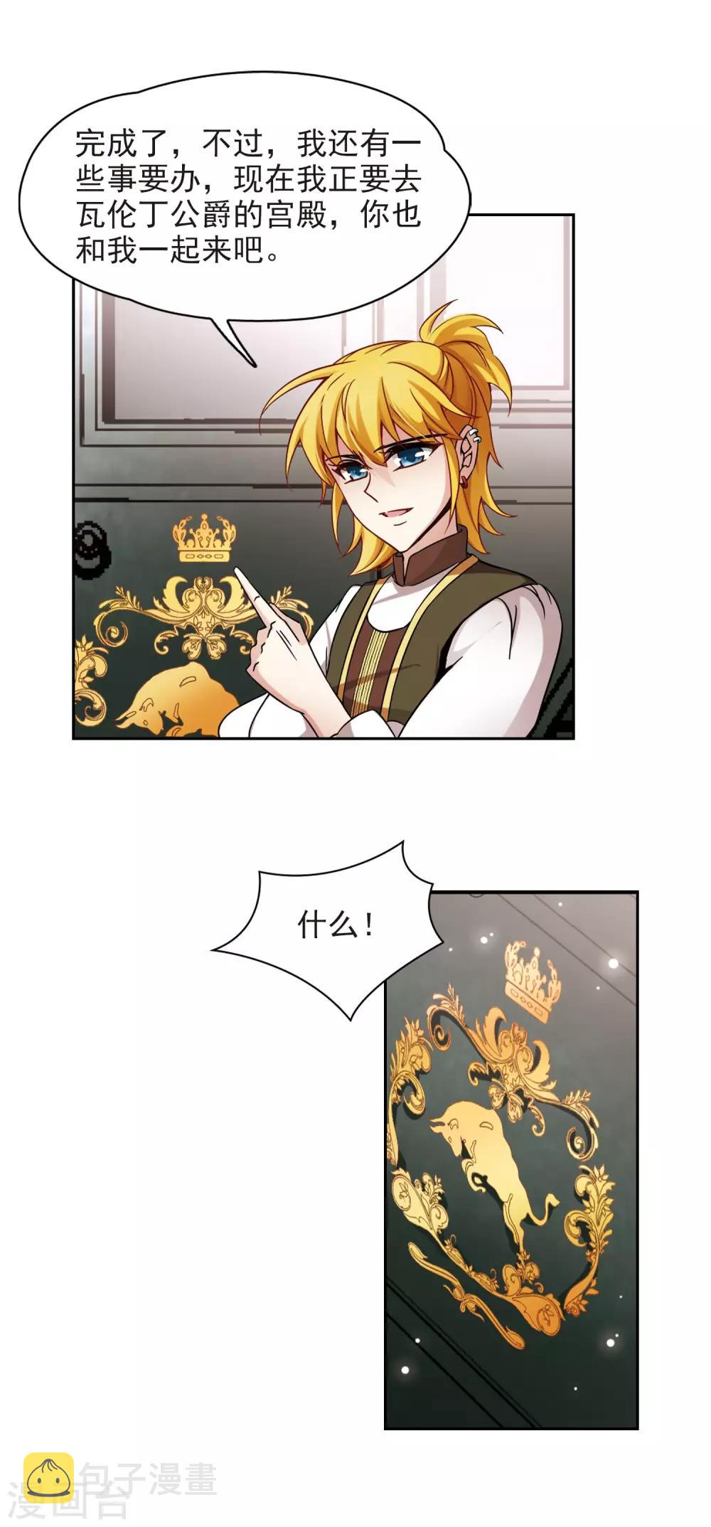 第185话 飞鸟的前世35