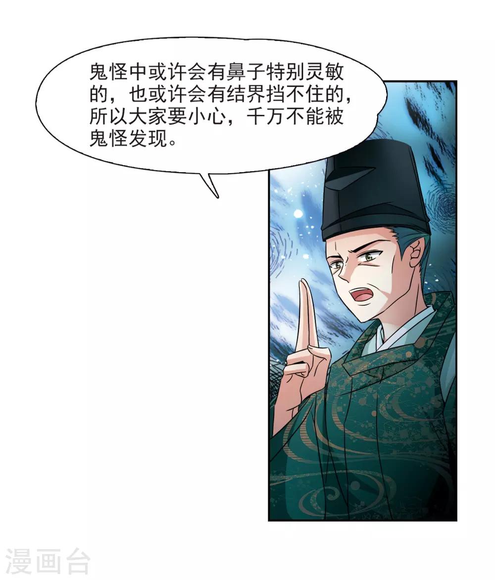 第230话 百鬼夜行113