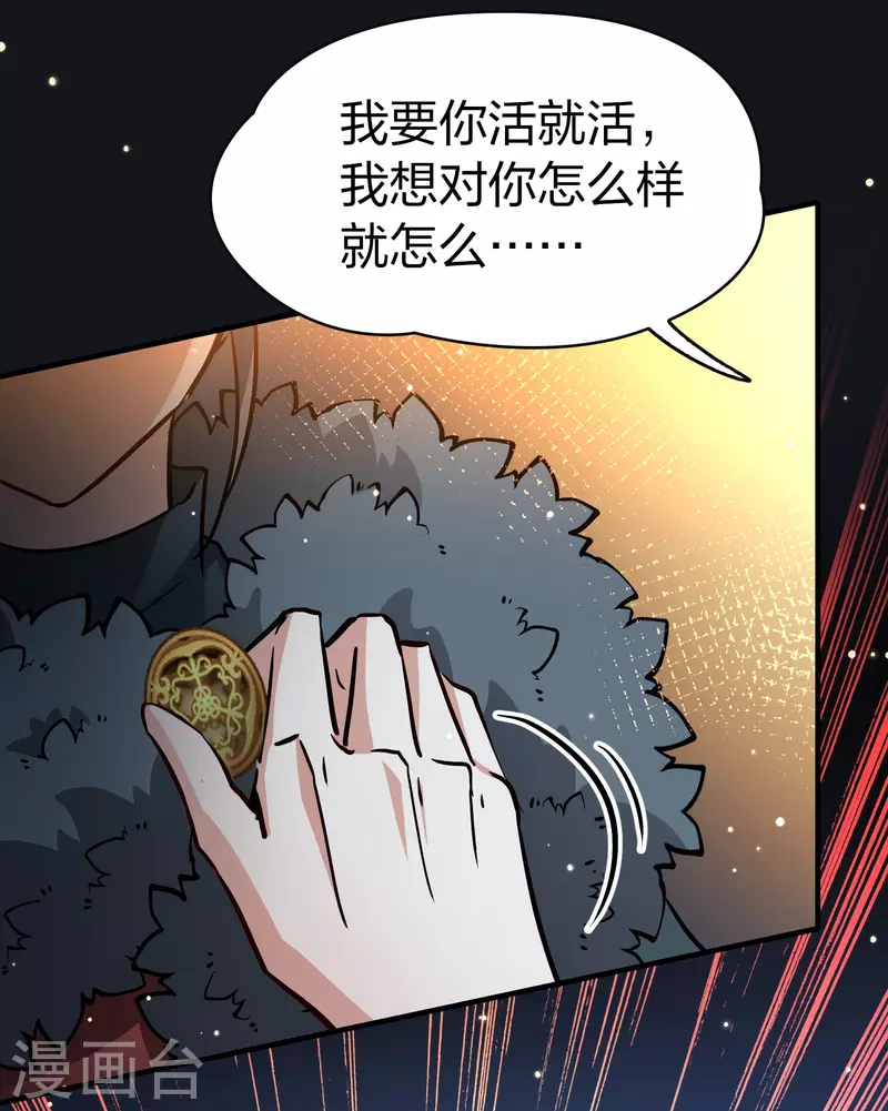 第2季第42话 莫名其妙的婚约210
